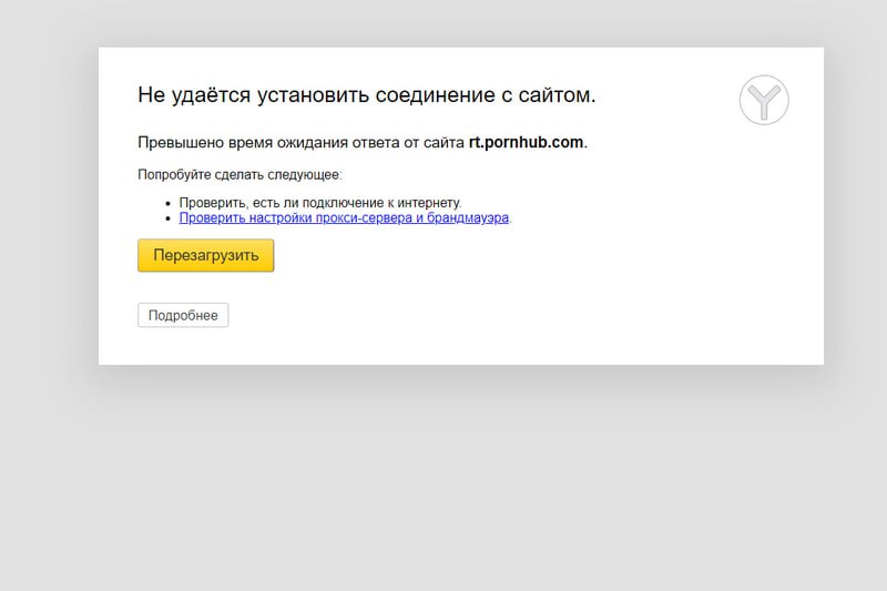 Почему Не Работает Порно Хаб Почему Не Работает Порно Хаб