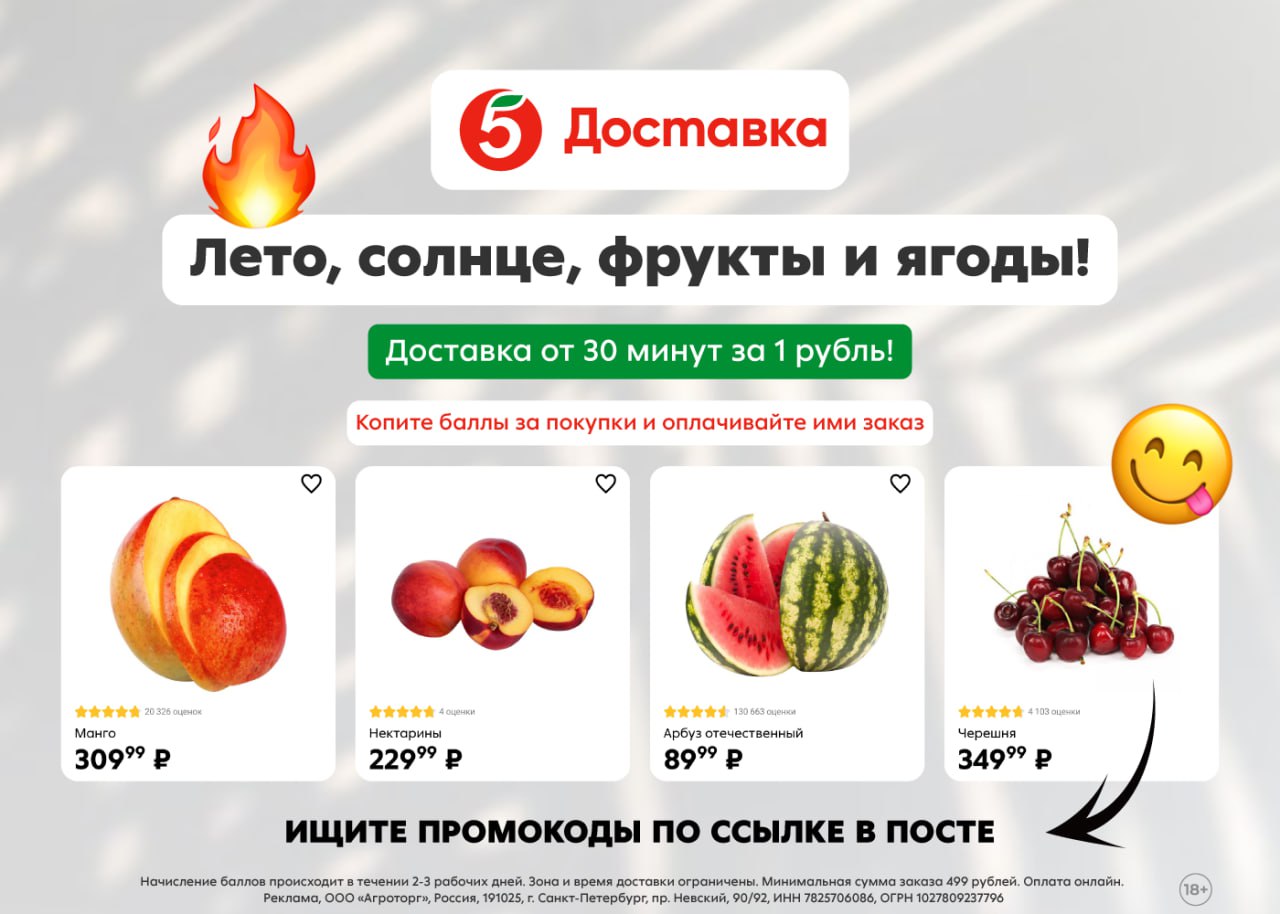 Пятёрочка. ➖ vvmaysm7 скидка 25% от 500 ₽ ➖ kl2szj8a скидка 15% от 1500 ₽ н...