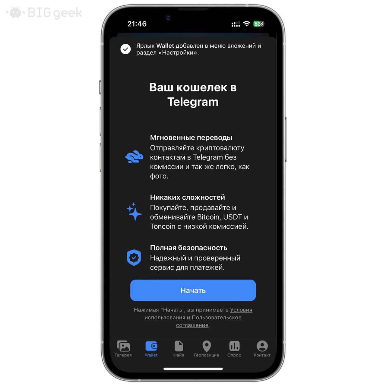 Обновить телеграмм на телефоне бесплатно без регистрации на русском языке андроид фото 102