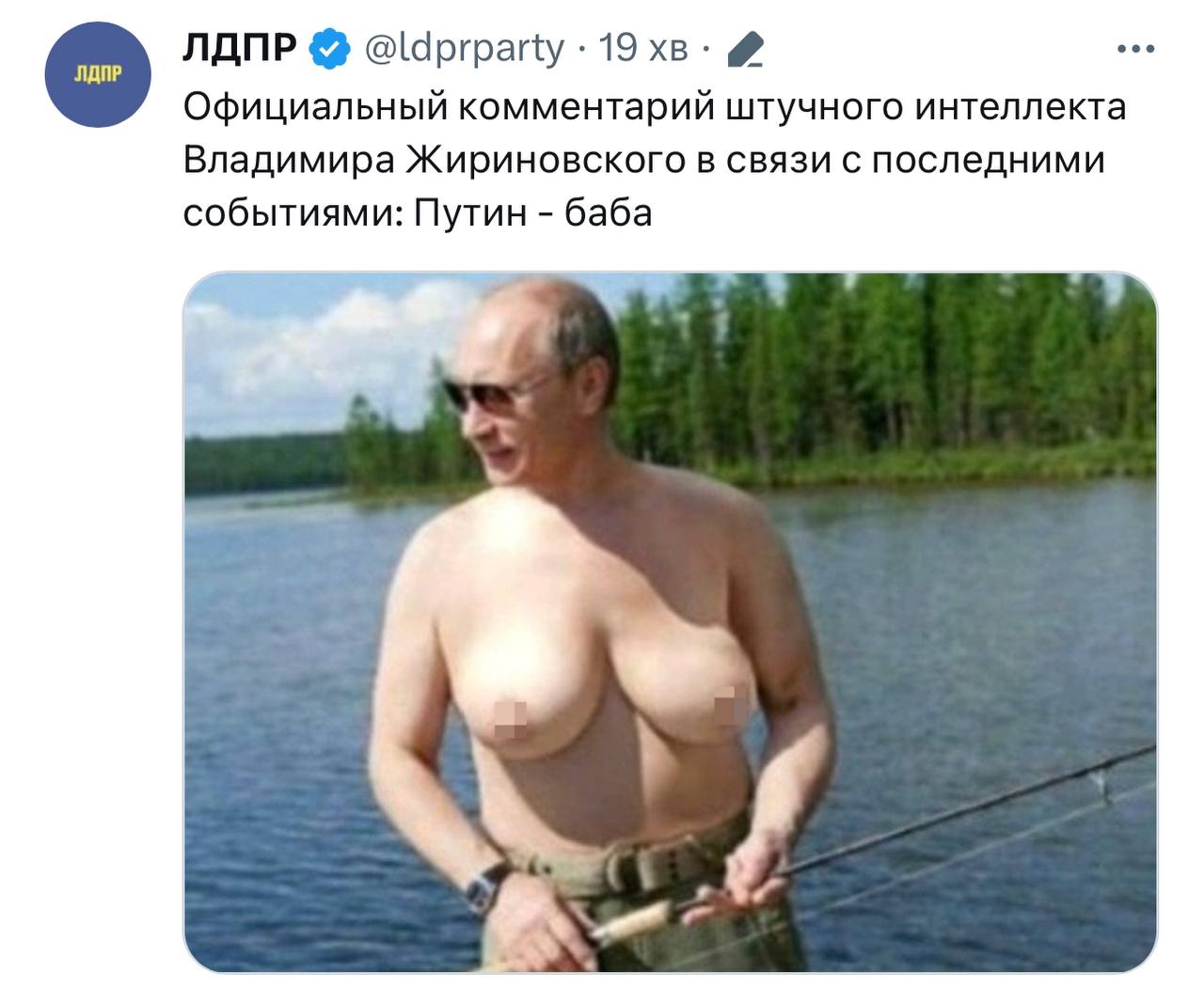 голая баба за путина фото 4