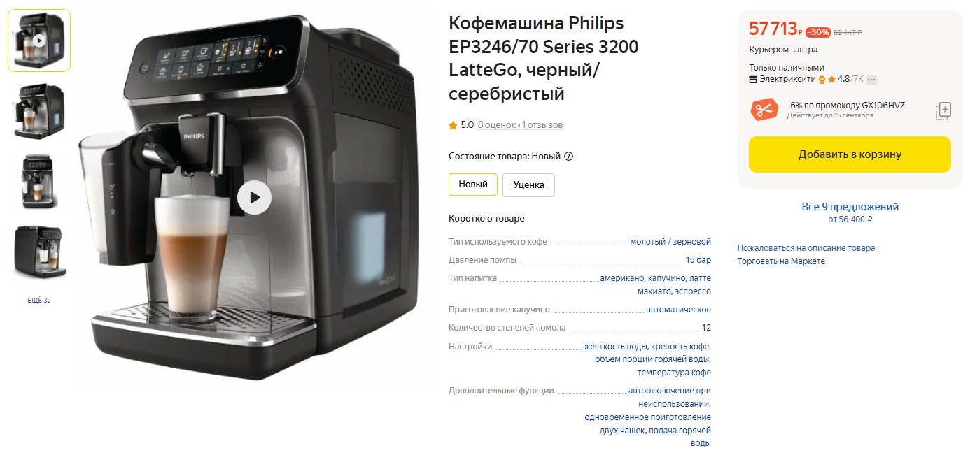 Кофемашина филипс помол. Кофемашина Philips ep2220/10 1500вт черный. Кофемашина Philips nl9206ad инструкция по применению. Кофемашина Philips Ep 5040/10 инструкция. Кофемашина Philips 5000 Series, при приготовлении капучино сбоку валит пар.