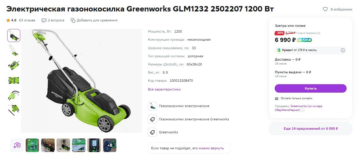 Greenworks glm1232. Газонокосилка электрическая GREENWORKS glm1241 1200w 40 см. Запасные части газонокосилки GREENWORKS 2502207. Электрическая газонокосилка GREENWORKS как выглядит ключ запуска. GREENWORKS glm1232 цены.