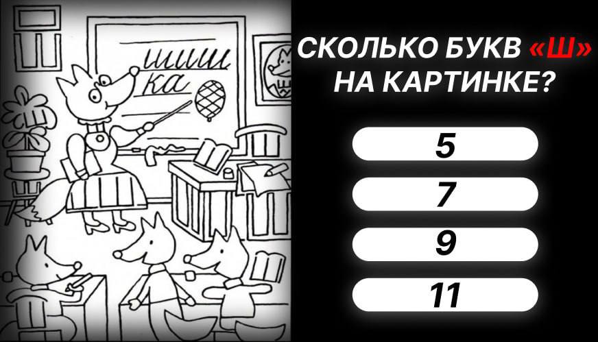 Осмотрите местность за библиотекой. Литературные головоломки в картинках. Головоломки решать. Загадки с ответом тень. Вороны решают головоломки.