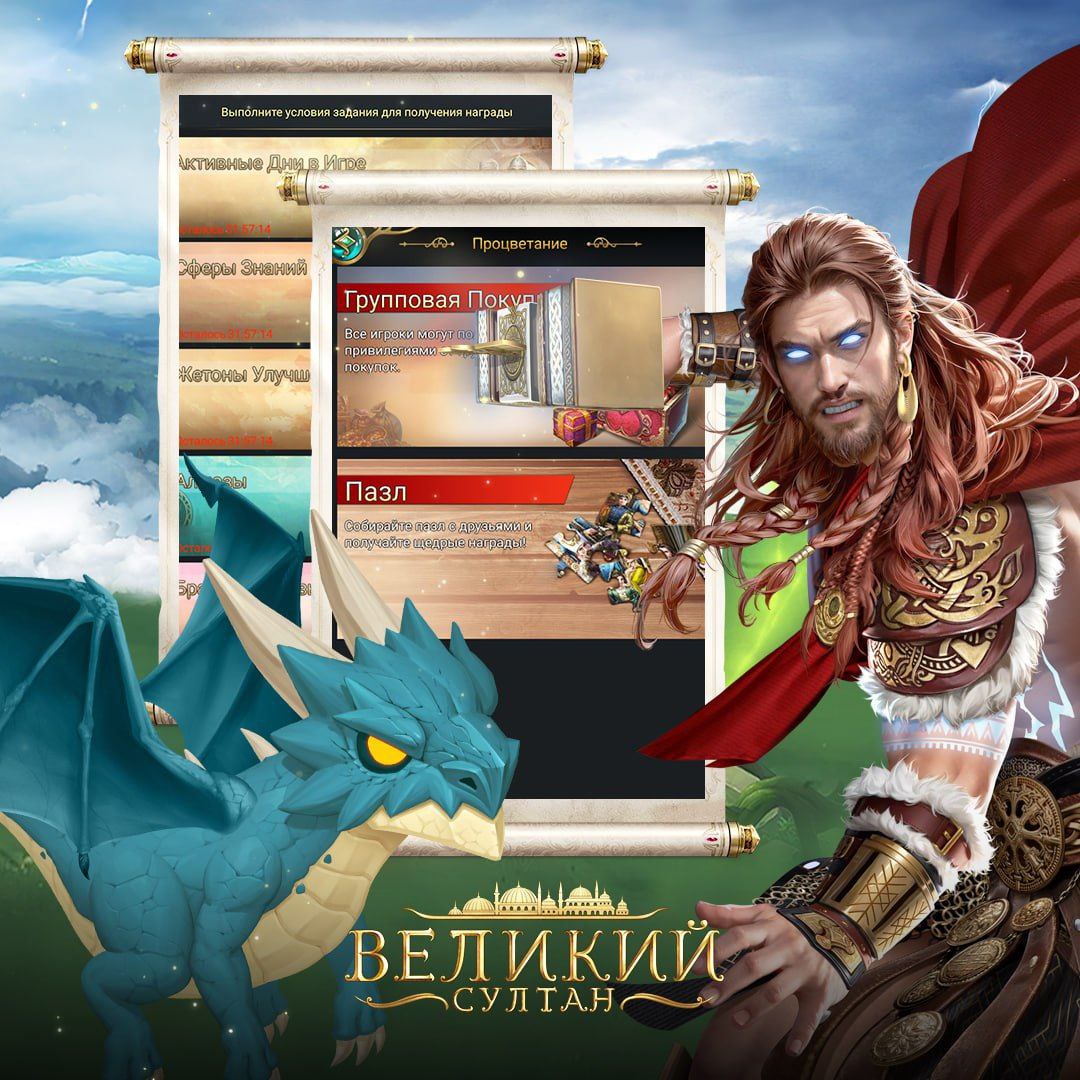 Публикация #3799 — Великий Султан Gidvelikiy. Game of Sultan (@gidvelikiy)