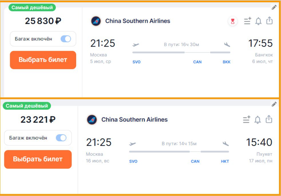 ржд билет приложение. самолет до болгарии. авиабилеты москва бургас прямой рейс дешево туда и обратно. ловить билеты. логотип поезд ру.