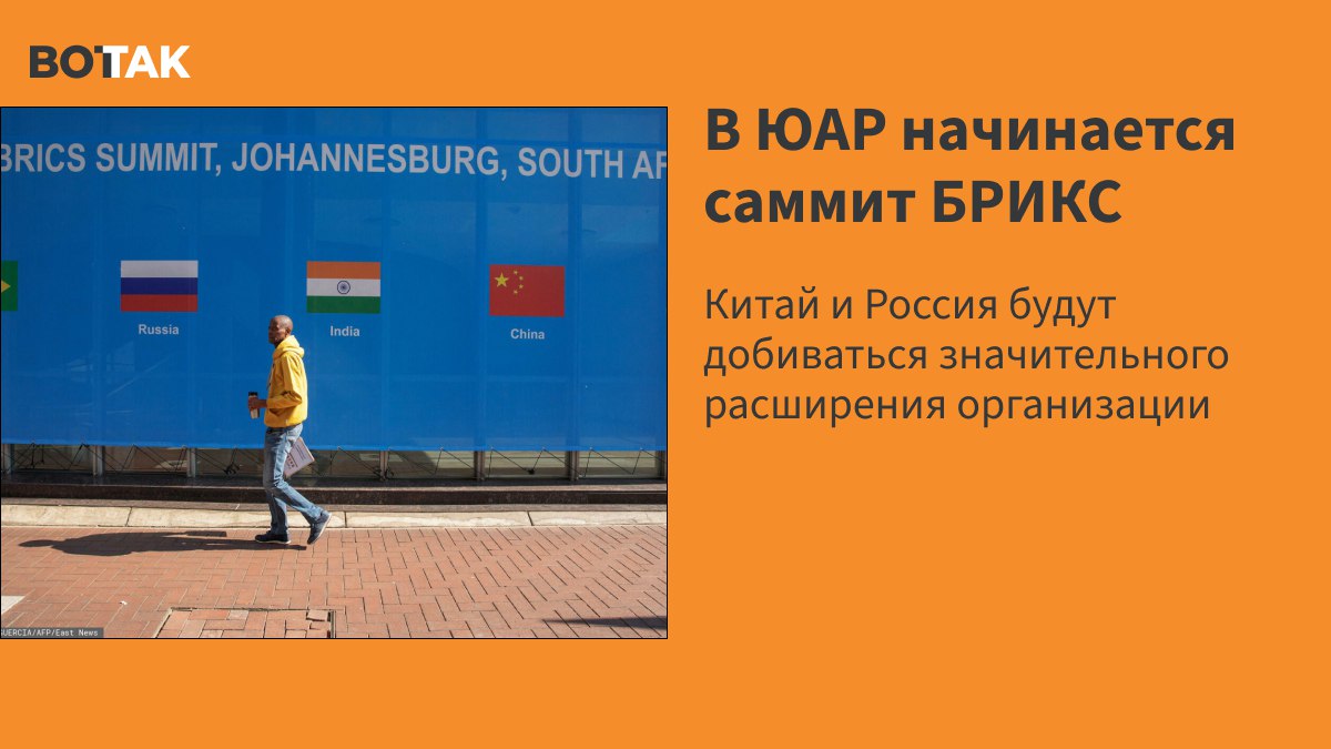 Какого числа начинается саммит брикс. Какого числа начинается саммит брикс