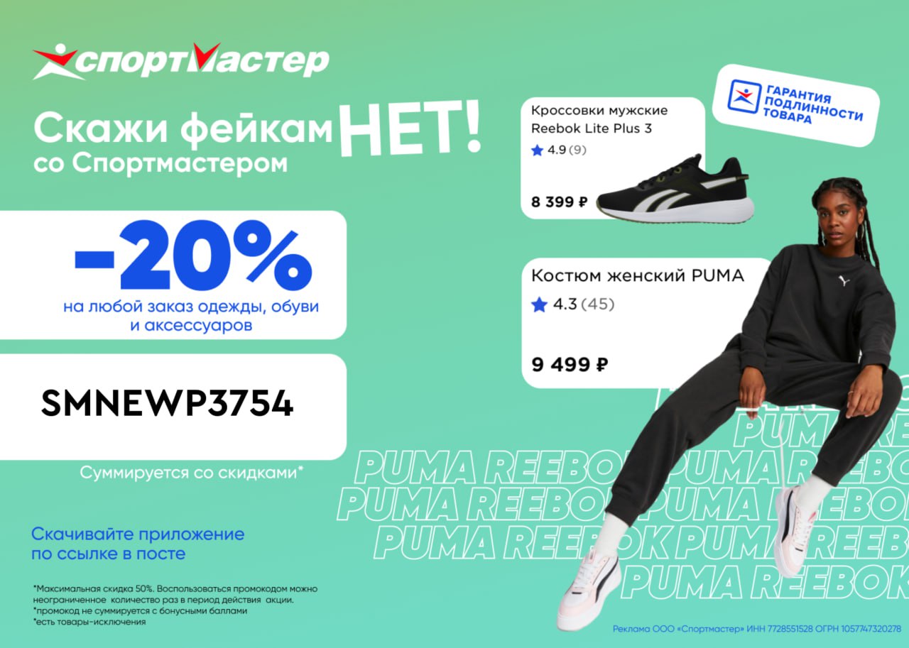 Каталог спортмастер 2023. Спортмастер приложение бонусы. Как внести адрес получения товара в Спортмастер приложении.