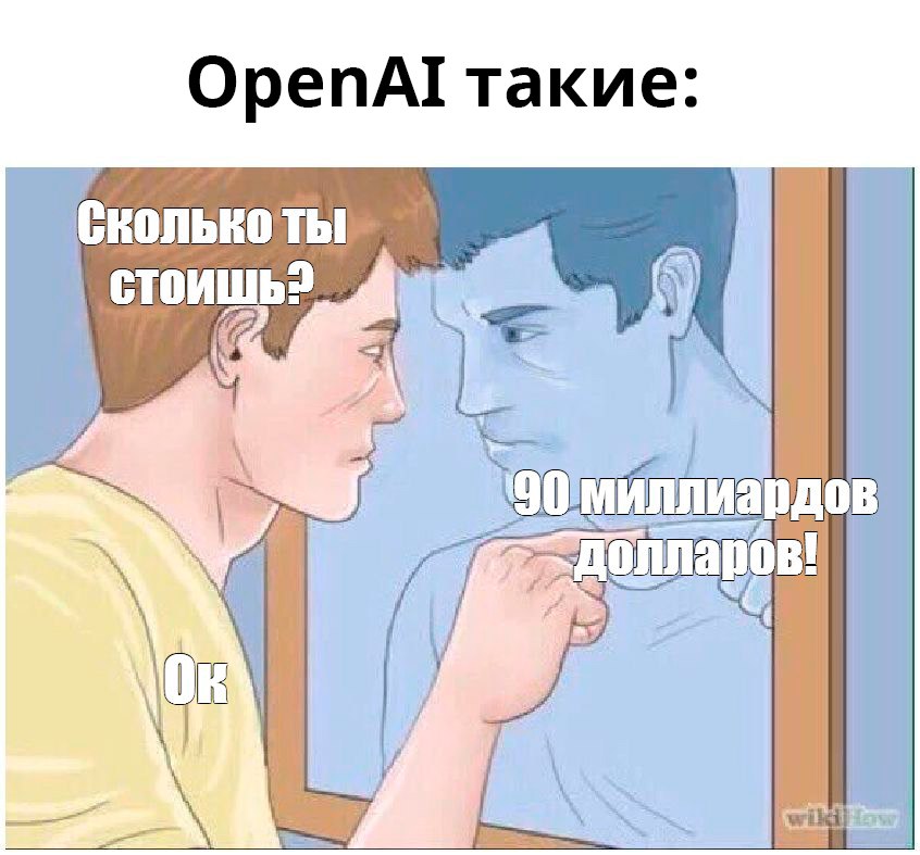 Мем с мужиком и зеркалом
