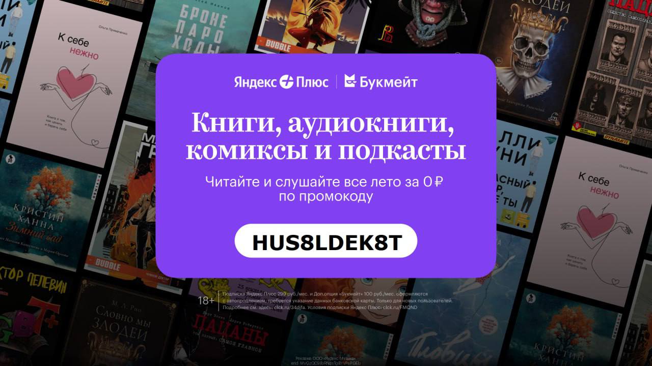 Книги без букмейт