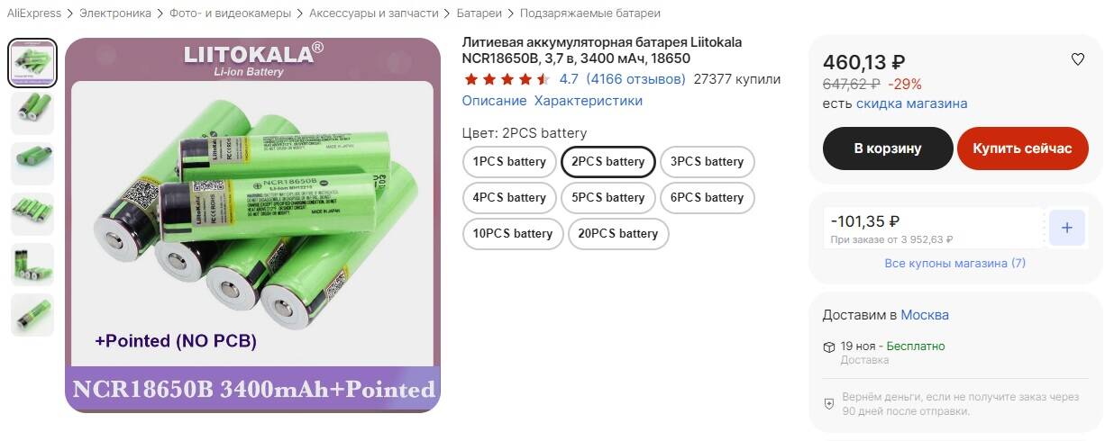 Купить Аккумулятор Литиевые На Алиэкспресс