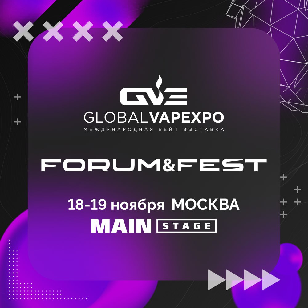 Global vape expo 2024. Tiesto логотип. Tiesto 2011. СКИВС УРФУ.