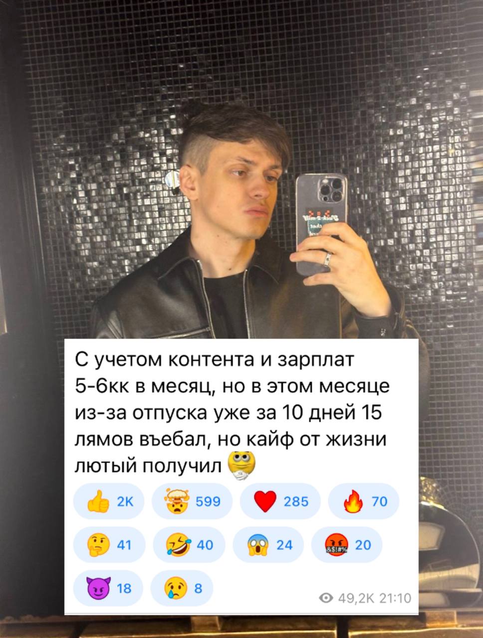 Но в этом месяце уже слил 15 лямов за 10 дней. 🔥 - лучший 🤮 - не, слишком...