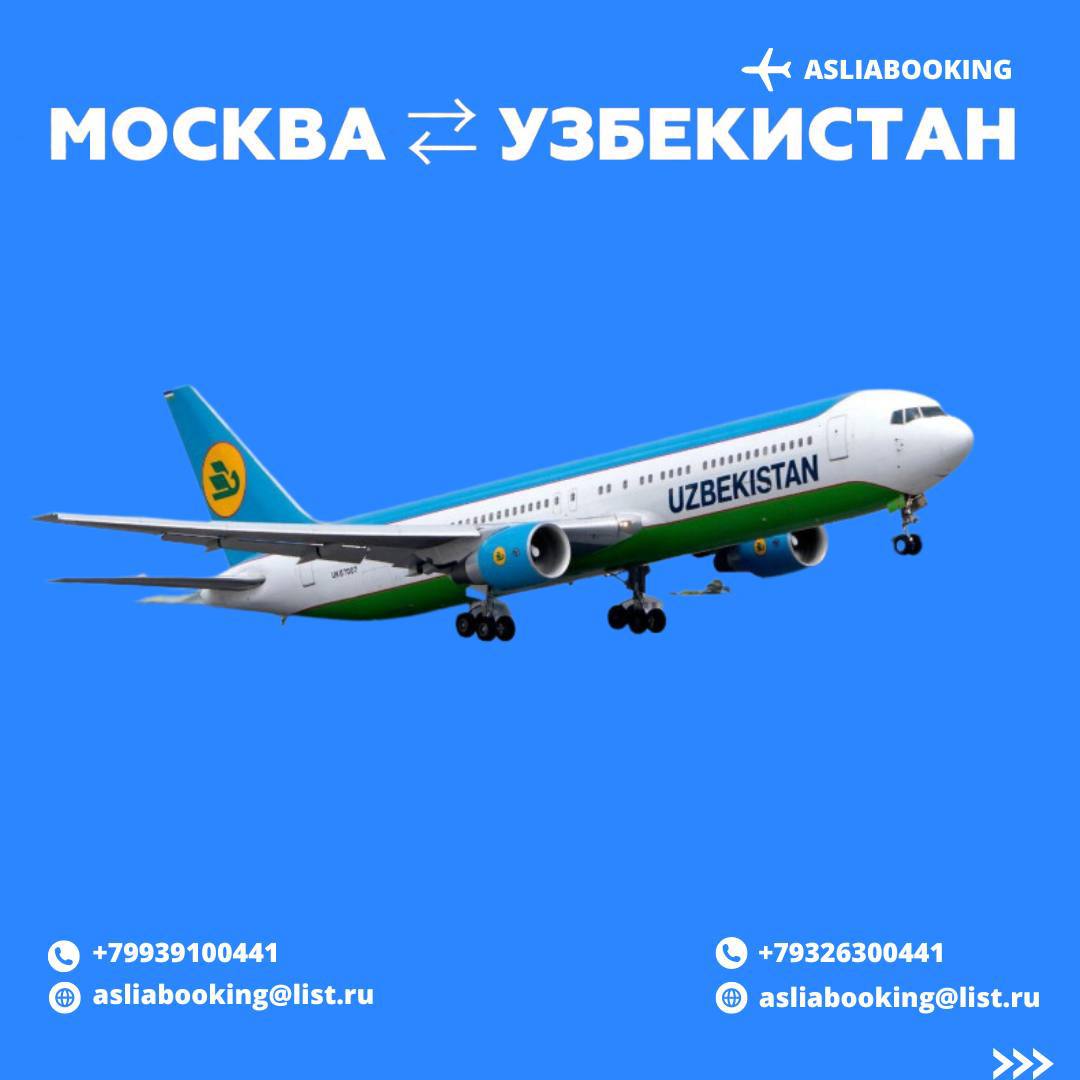 Дешевле авиабилет внуково бухара. Дешевле авиабилет внуково бухара. Дешевле авиабилет внуково бухара. Дешевле авиабилет внуково бухара. Дешевле авиабилет внуково бухара.