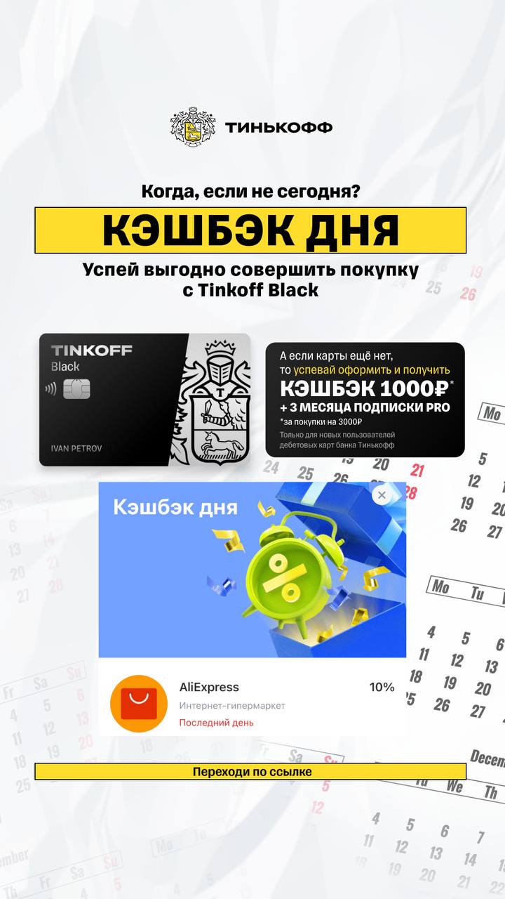 Мсс 5511 кэшбэк тинькофф. Тинькофф окей. тинькофф алиэкспресс. категории кэшбэка тинькофф. ну окей тинькофф.