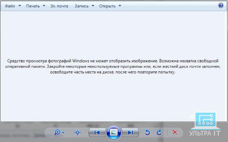 Средство Просмотра Фотографий Не Может Отобразить Изображение