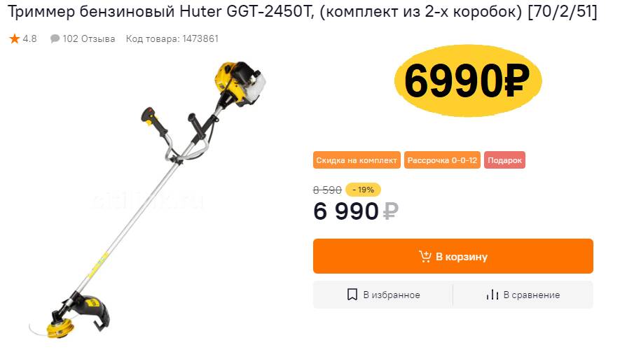 Какое масло для триммера huter. Сколько оборотов у триммера бензинового. Huter GGT-555 коробка.