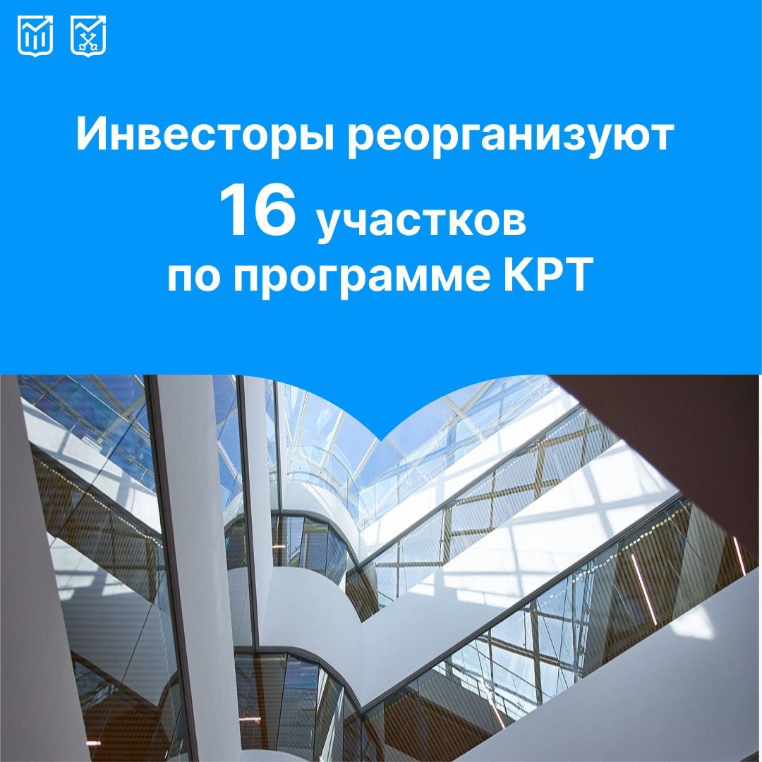 Проект решения о крт