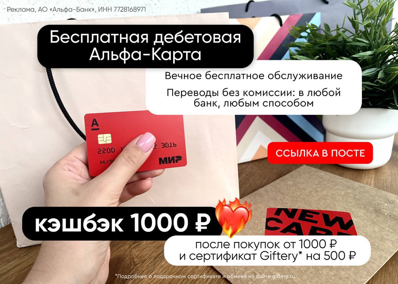 Альфа банк кэшбэк 1000 за 3000. Категории кэшбэка Альфа банк. Банковская карта Мем.