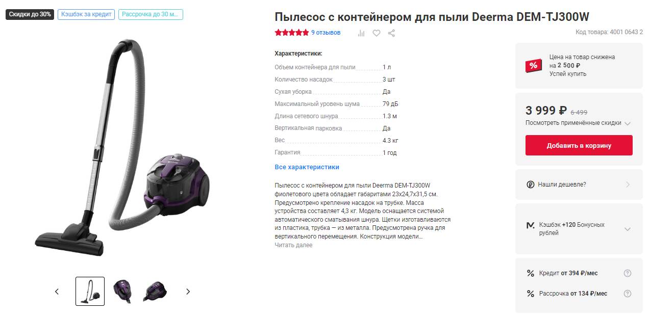 Пылесос dem tj300w. Бытовой пылесос Deerma dem-tj300w. Deerma dem-tj150w обзоры.