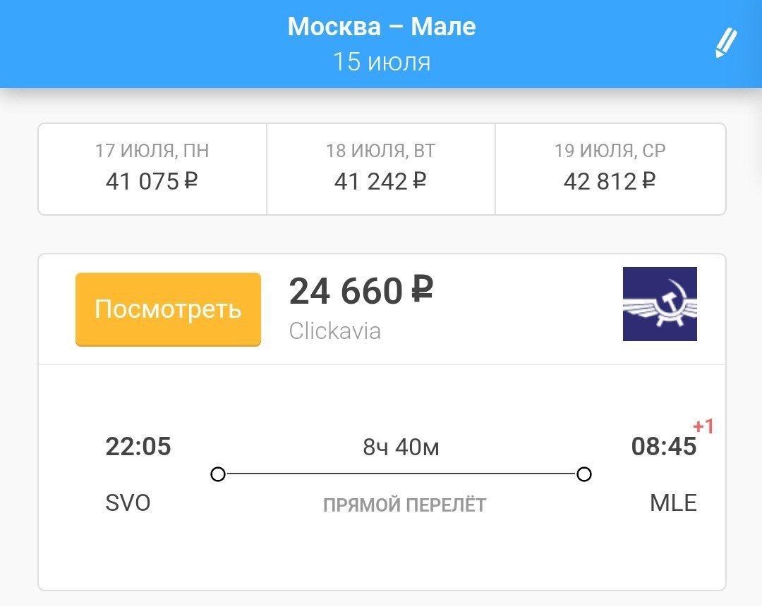 Авиабилеты Москва. Прямые рейсы из Москвы. Прямые перелеты из Москвы. Вылет самолета.