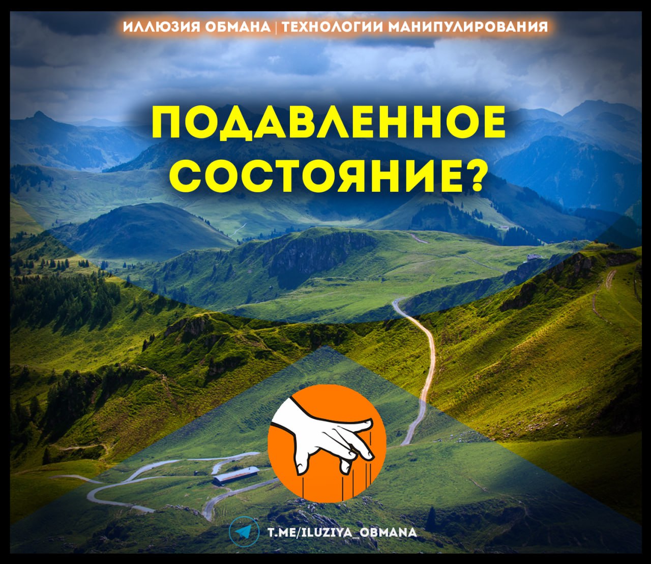 Канал иллюзии. Эко деревня сибиряки горный Алтай. Самые красивые места России книга. Книга удивительные места России. Книга удивительгые Мста Росси.