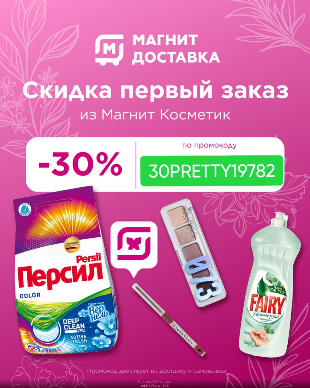 🛍 ️Работает и на доставку и на самовывоз. 