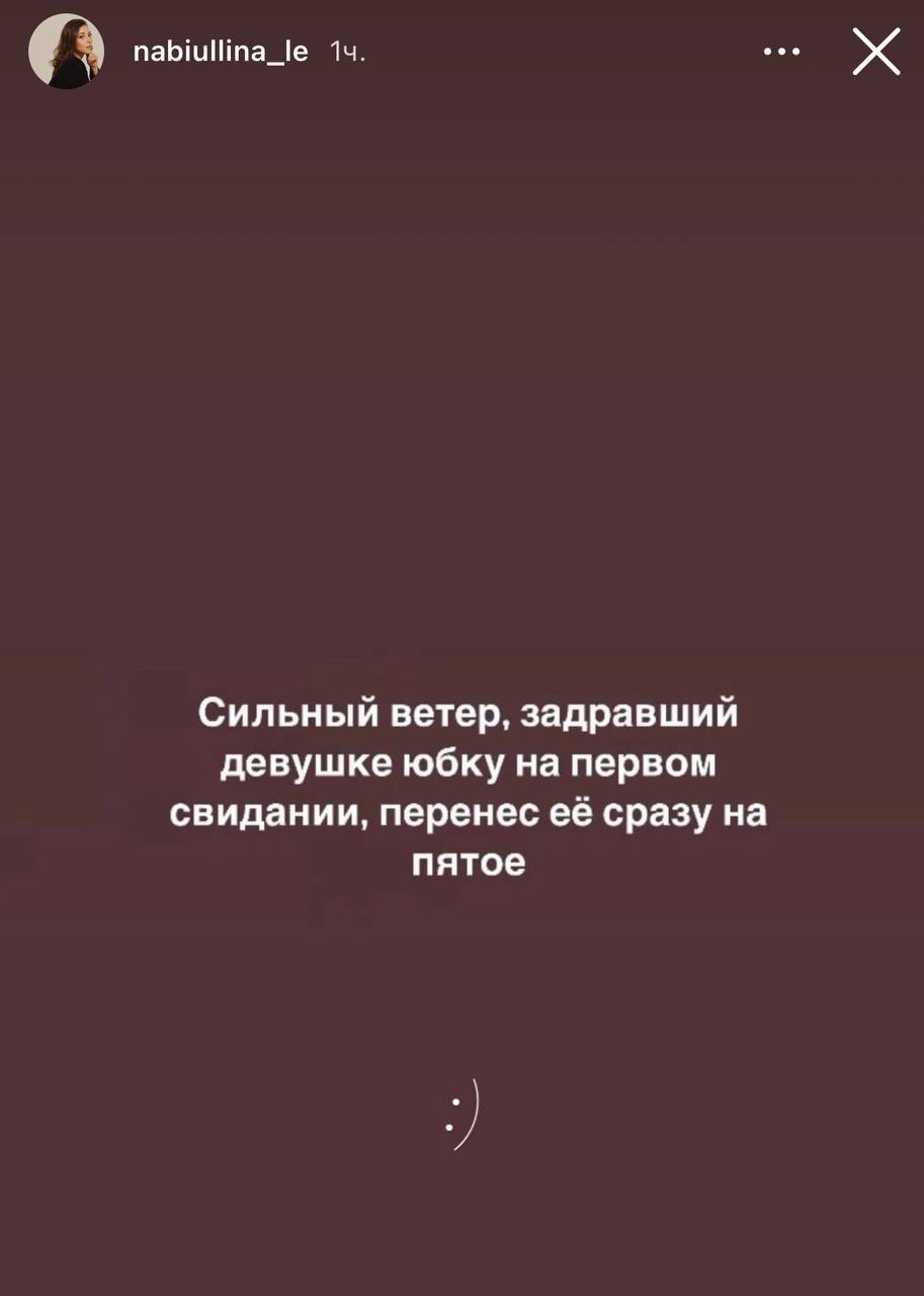 Девушка Романа Абрамовича намекает, что всё сложилось донельзя быстро. 