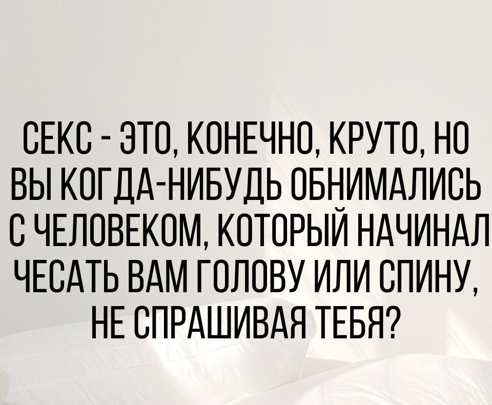 Смешные Статусы Про Секс