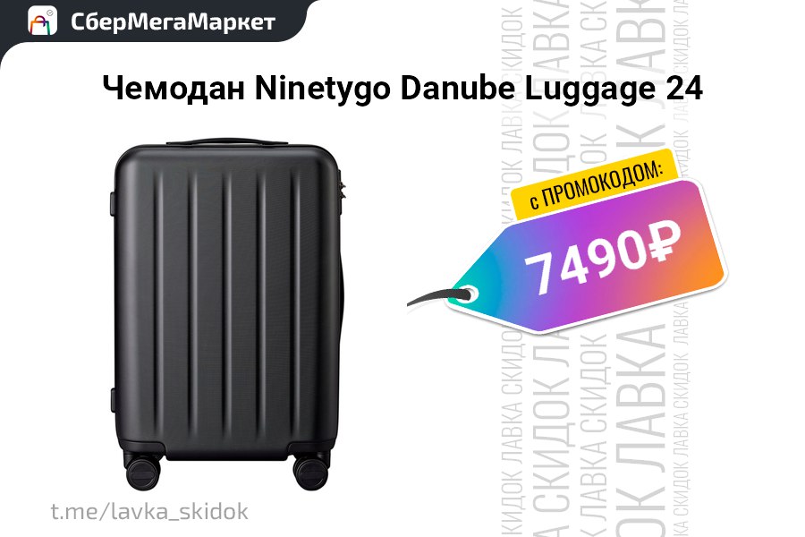 Чемодан ninetygo all round. Чемодан ninetygo all round
