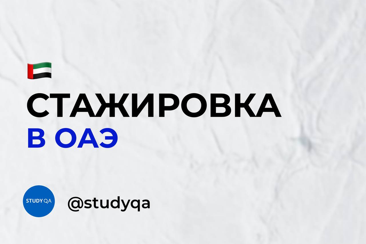 Программа стажировки. Названия стажировок. Названия стажировок. Название учебного заведения. План стажировки повара.