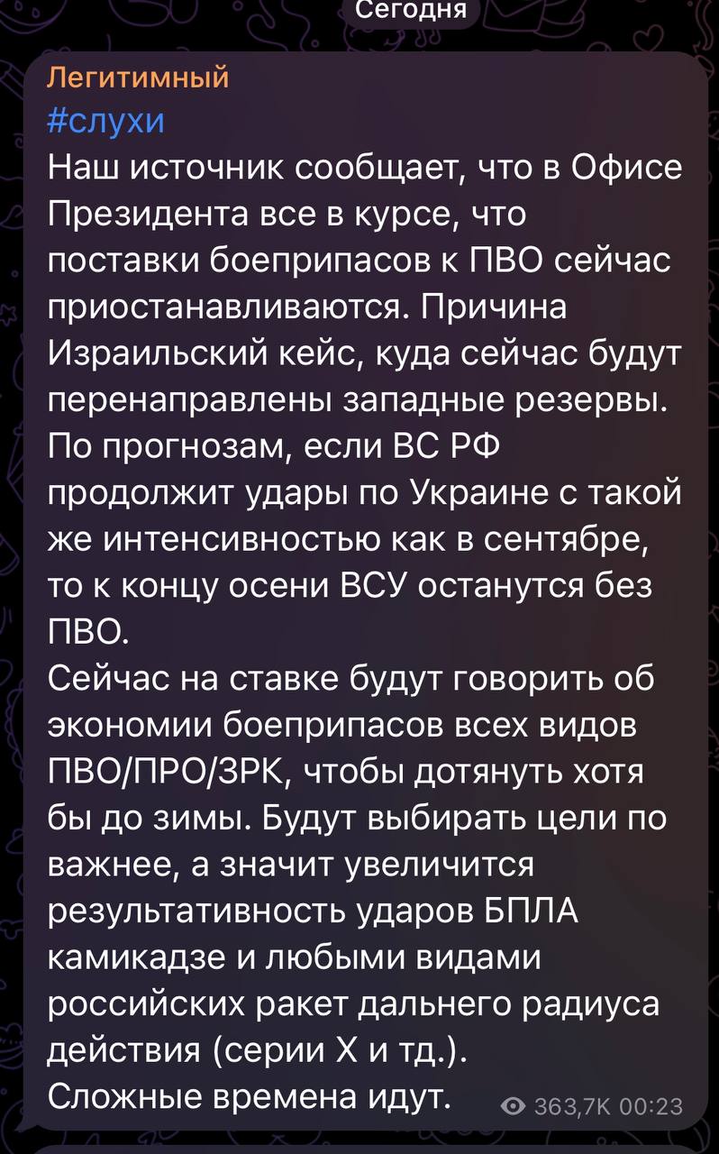 Сегодня шаман раху