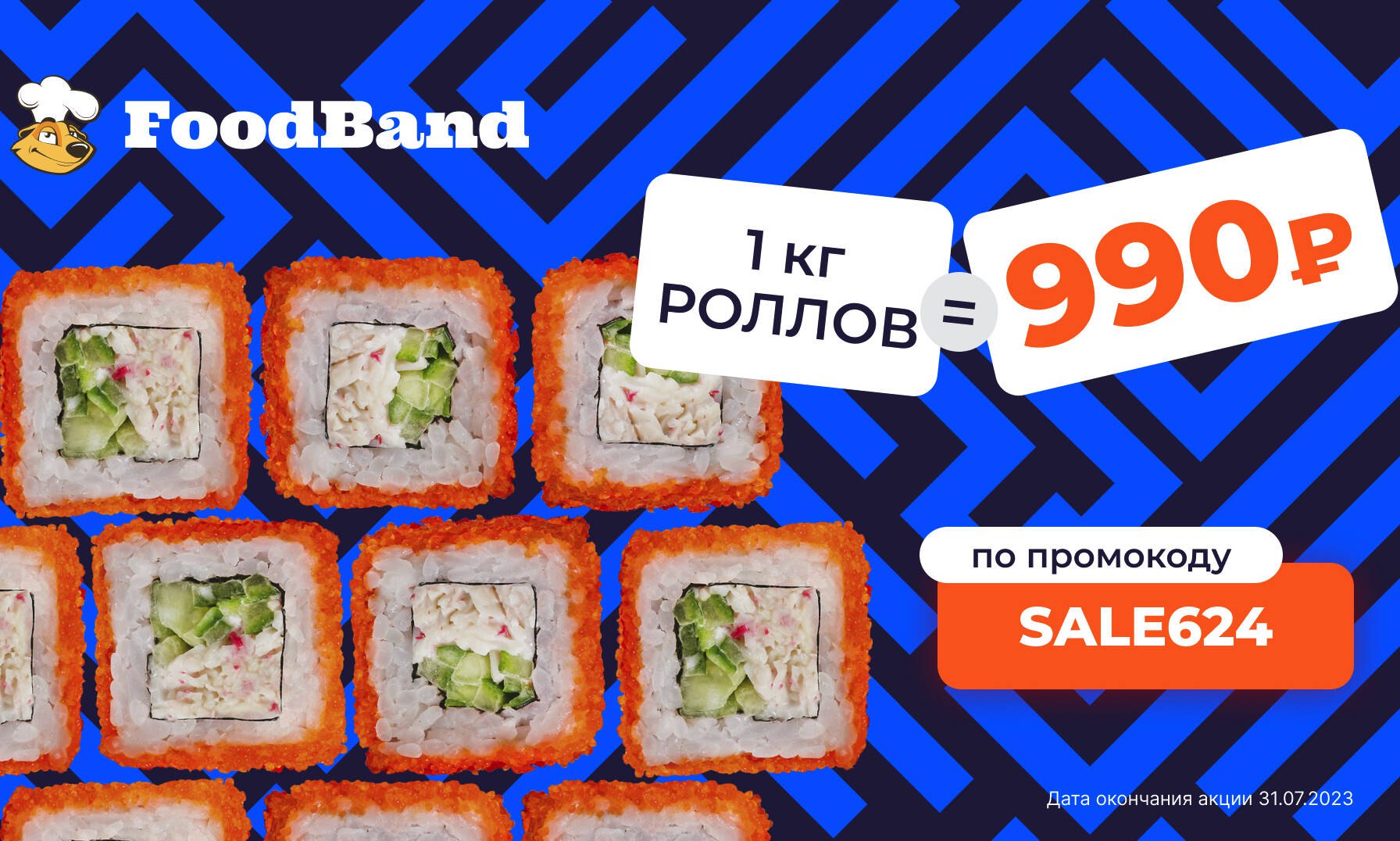 Foodband доставка пиццы москва официальный сайт заказать на дом фото 102