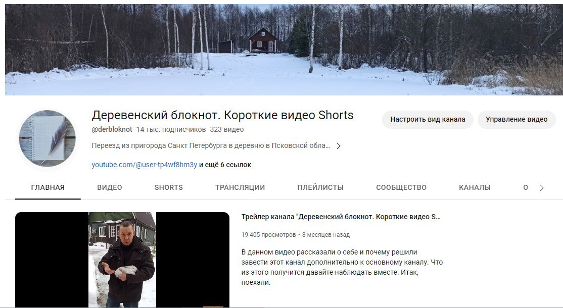Деревенский блокнот телеграм. Донат из деревенского блокнота