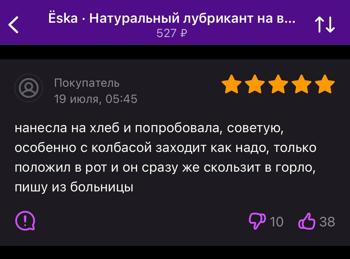 Пикантные отзывы. Пикантные отзывы. Бин бузлд острые вкусы. Пикантные отзывы. Aliphotos - фото.