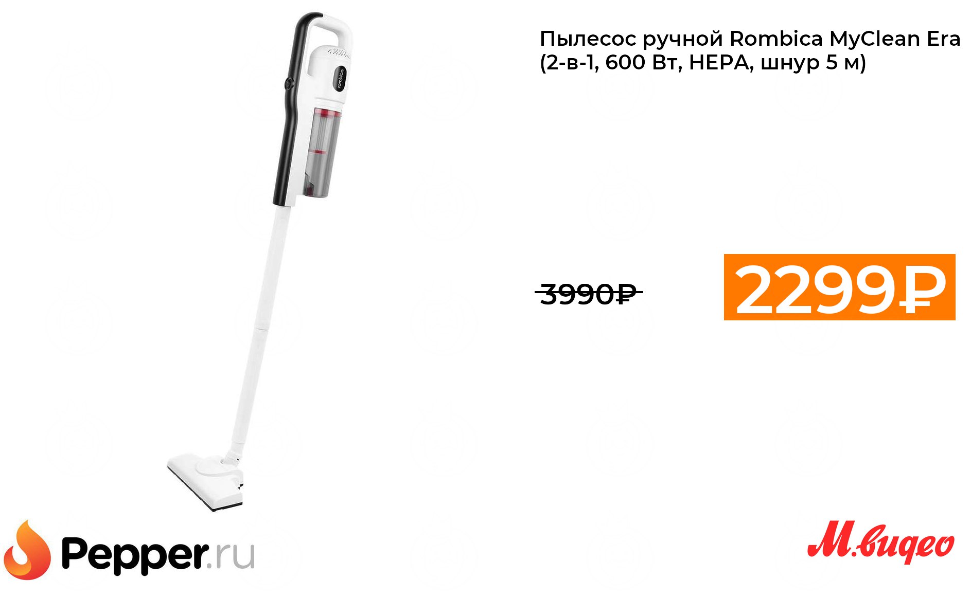 Пылесос ручной handstick rombica myclean ultra