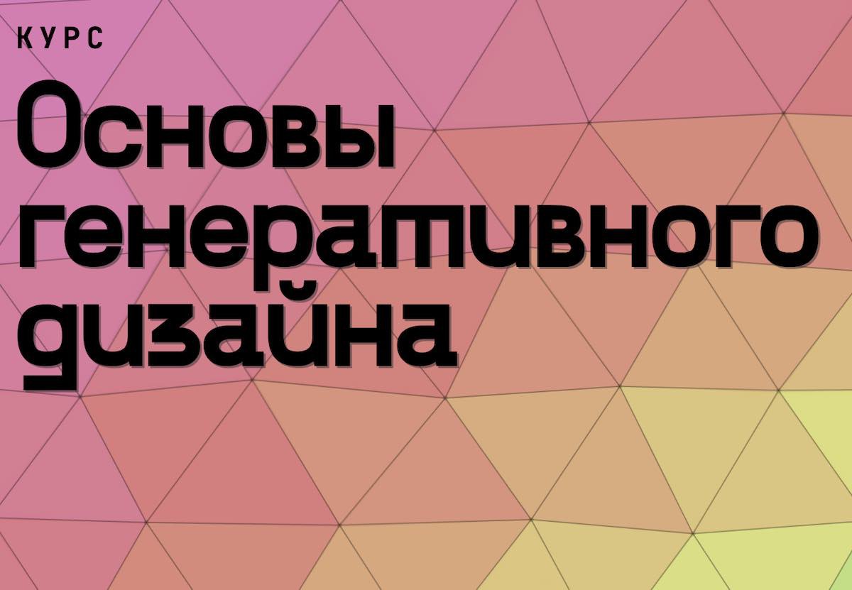 Какие выделяют методы генеративного дизайна в built environment