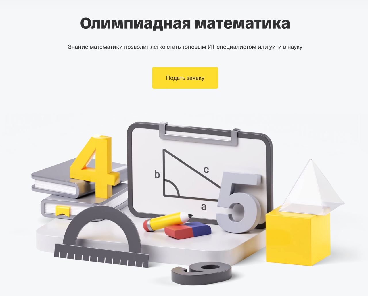 Тинькофф олимпиадная математика. Тинькофф олимпиадная математика. Тинькофф олимпиадная математика. Тинькофф олимпиадная математика. Тинькофф олимпиадная математика.