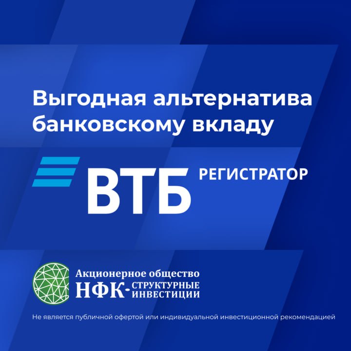 Ао втб регистратор. ВТБ регистратор. Анохина ВТБ регистратор. Вход ВТБ платформа.