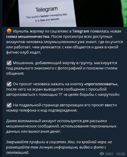 Сообщение с просьбой проголосовать. Сообщение с просьбой проголосовать