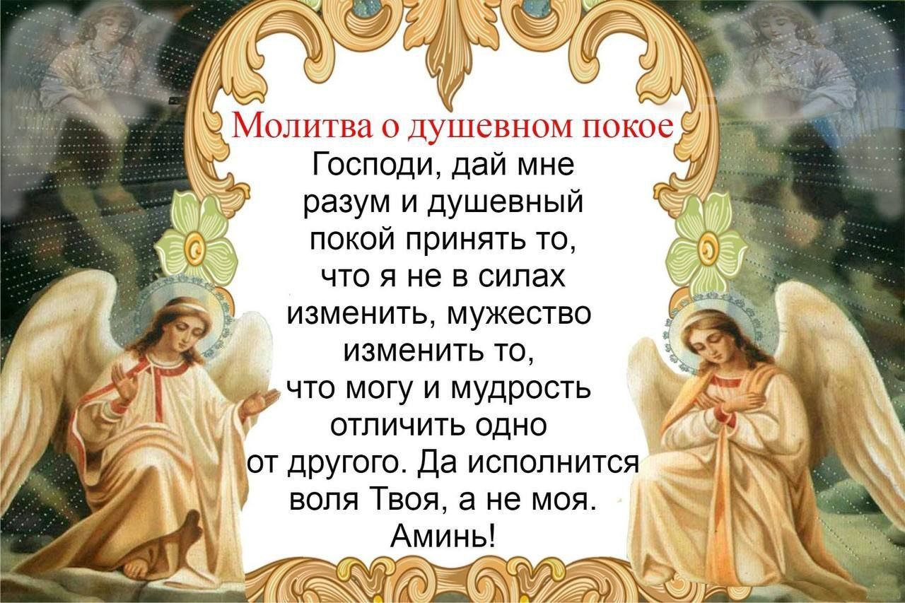 Картинки сила молитвы