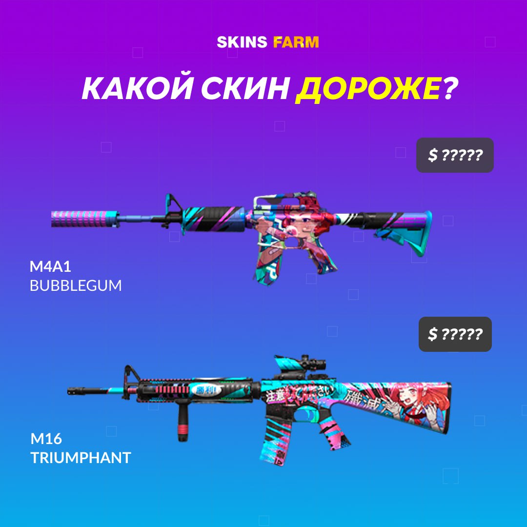 Публикация #461 — Skins Farm - голда Standoff 2 (@skinsfarmapp)