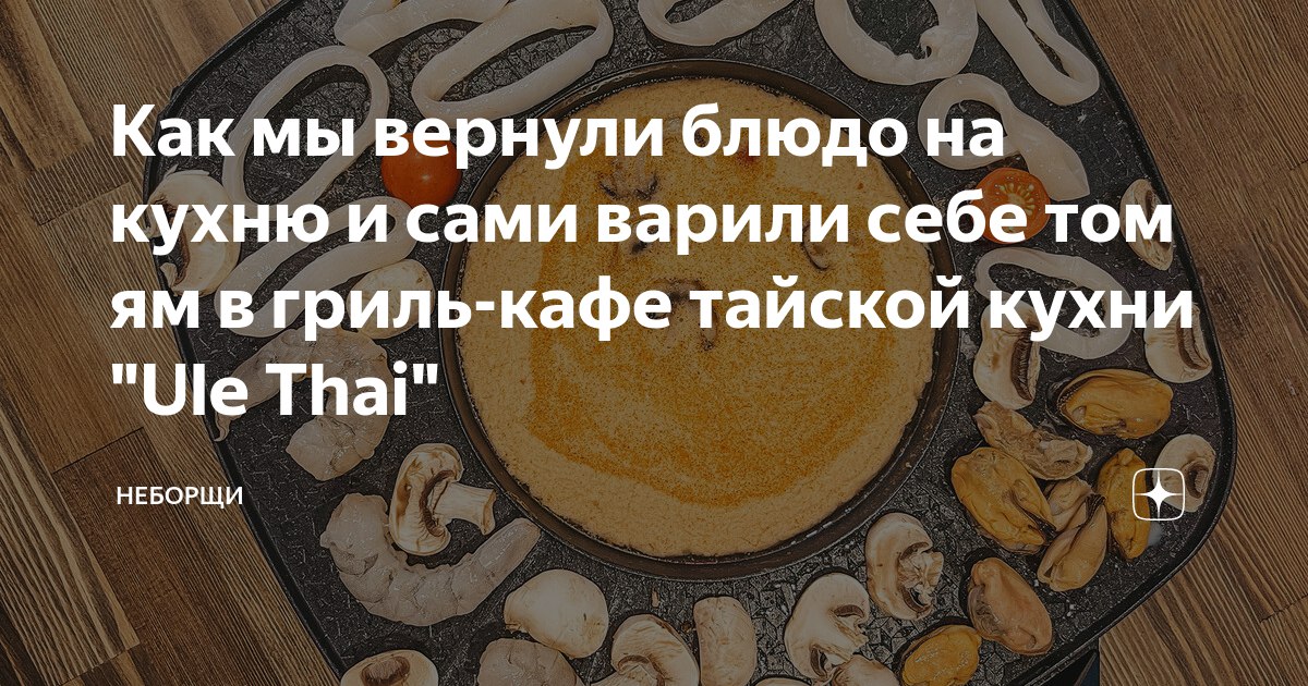 Неборщи канал