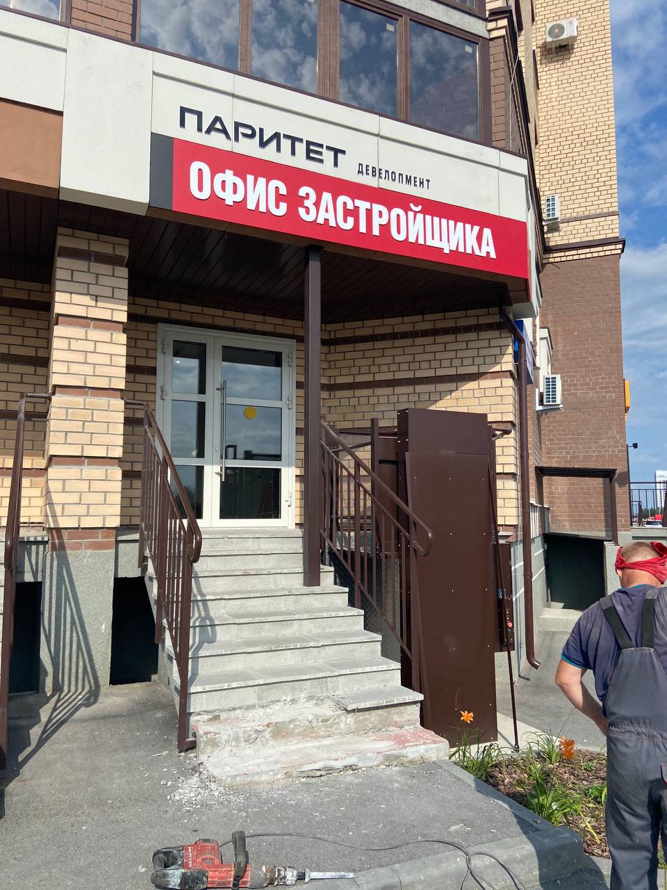 Группа компаний Паритет Девелопмент. Профиль пользователя на Авито