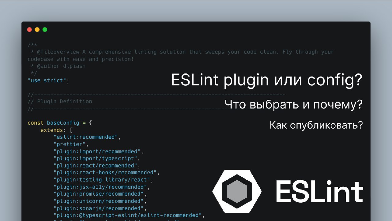 Eslint config prettier