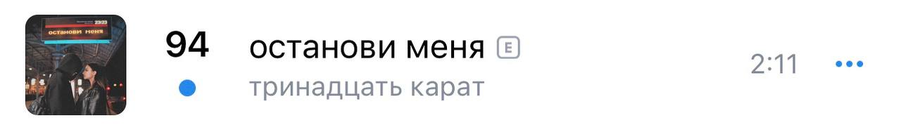 Тринадцать карат тур. Тринадцать карат логотип. Тринадцать карат Мем. Тринадцать карат Кострома.