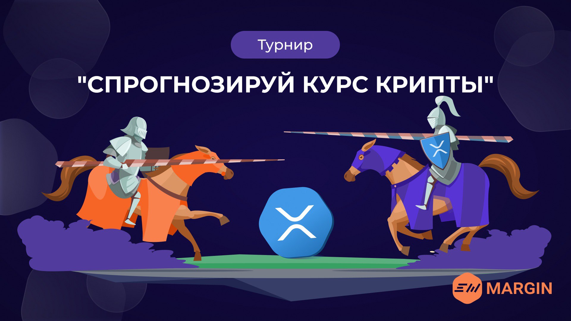 Реклама крипты