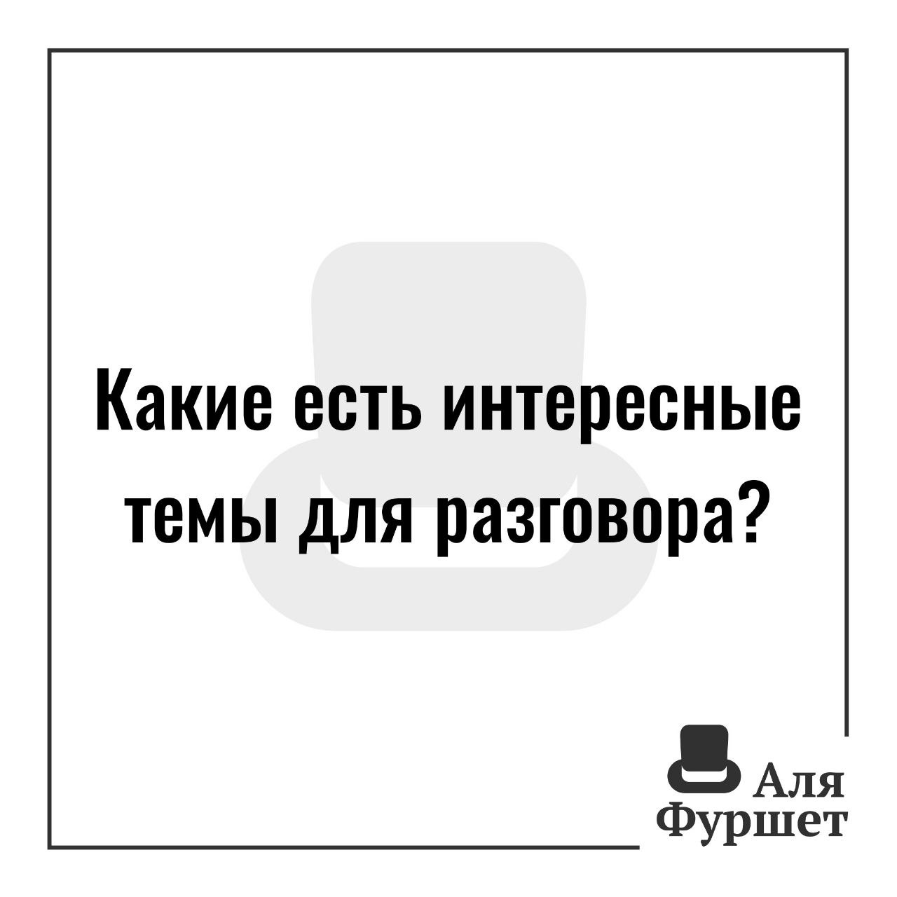 Изменения вкусов и предпочтений потребителя. Категории fmcg. Есть какие то предпочтения. Предпочтения потребителя кривые безразличия. Пример временного предпочтения.