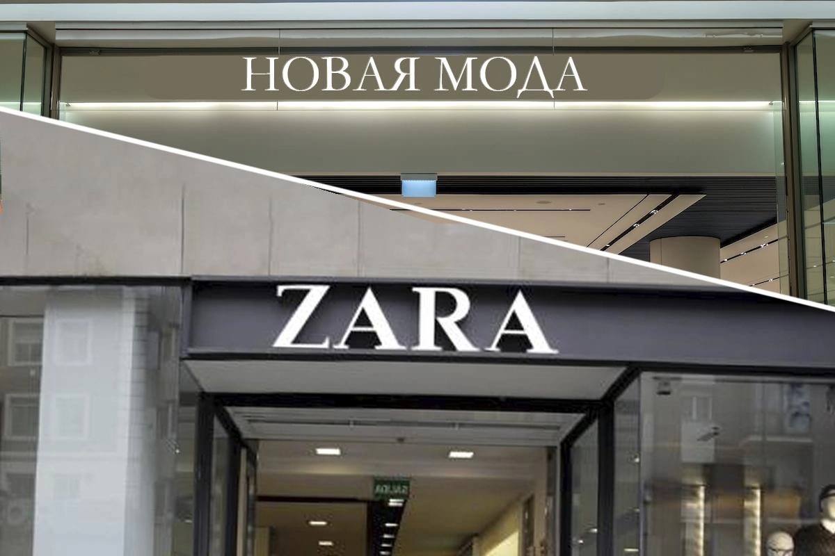 Maag атриум. Zara новая мода. Zara возвращается в Россию. Zara возвращается в Россию новая мода. Зарина это российский бренд.