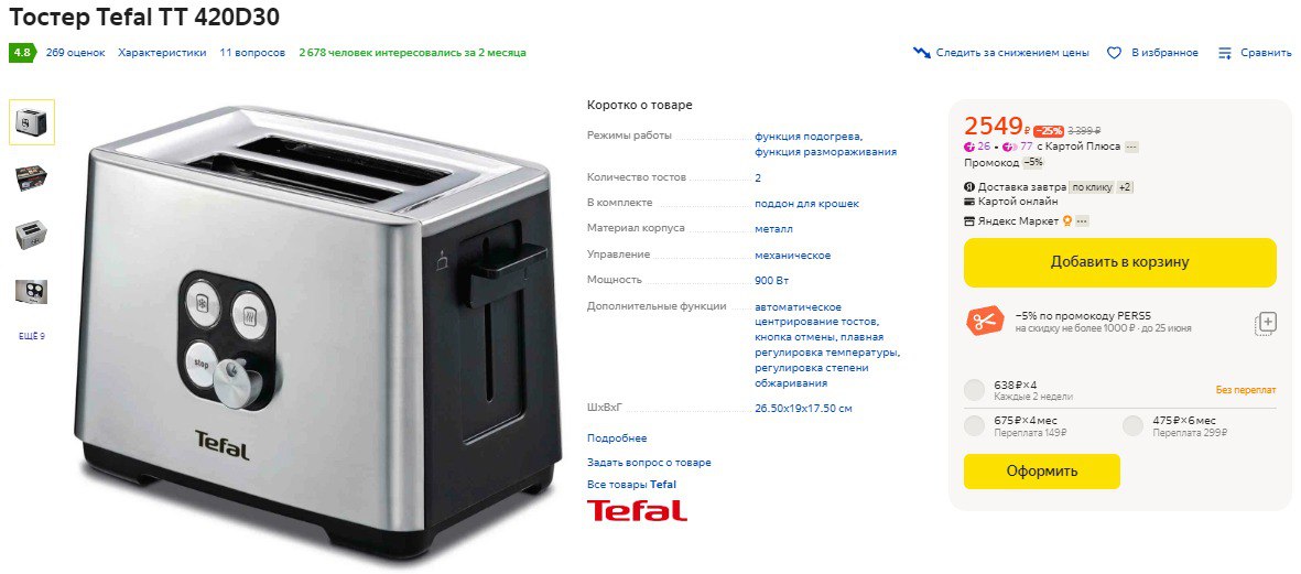 Tefal tt 420d30