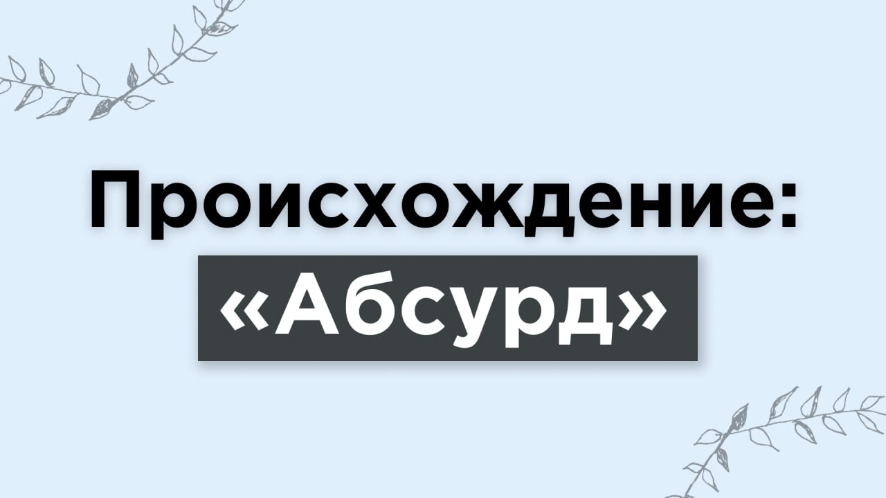 Слово понты. Откуда произошло слово ХАЛЯВА. Слово ХАЛЯВА.